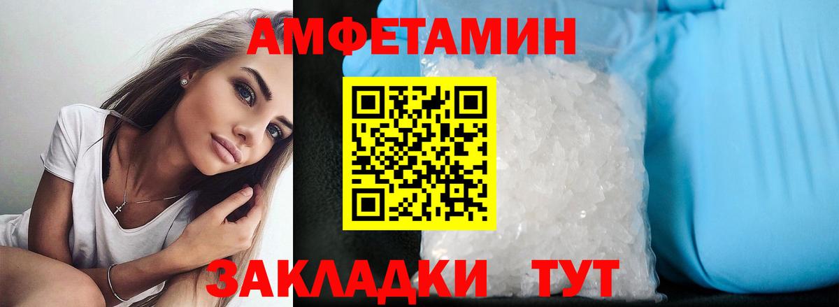АМФ 98%  Вход с VPN  АМФЕТАМИН  Ипатово 