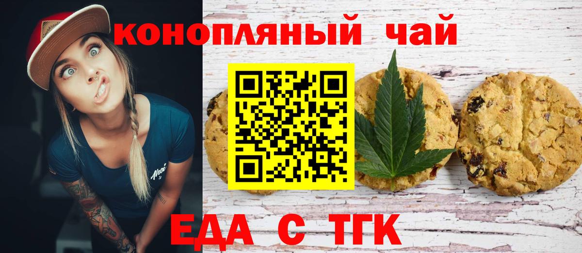 Canna-Cookies марихуана  Вход с VPN  Ипатово 