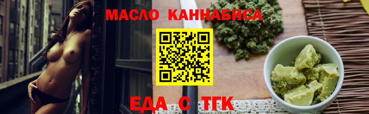 Canna-Cookies конопля Ипатово