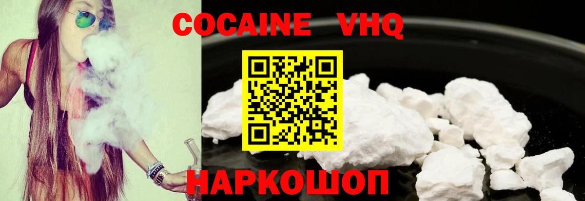 Кокаин Колумбийский  COCAIN 99%  Ипатово  Кокаин  Вход с VPN 