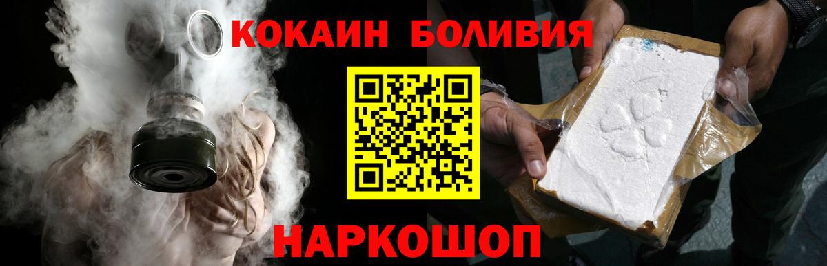 Кокаин Боливия Ипатово