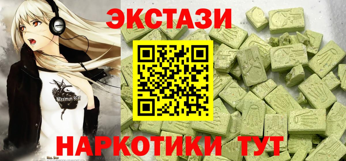 Экстази DUBAI  Экстази диски  Ипатово  ЭКСТАЗИ  Вход с VPN 