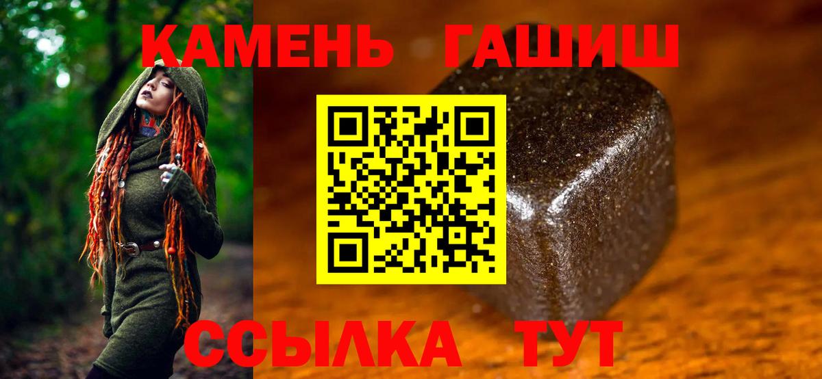 Ипатово  ГАШ AMNESIA HAZE  где купить наркотик  Вход с VPN  ГАШ убойный 
