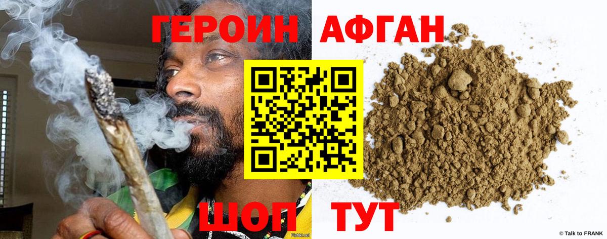 Ипатово  ГЕРОИН VHQ  Вход с VPN 