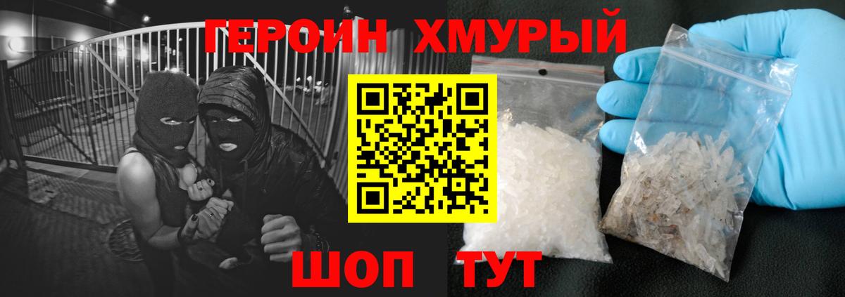 Героин герыч Ипатово