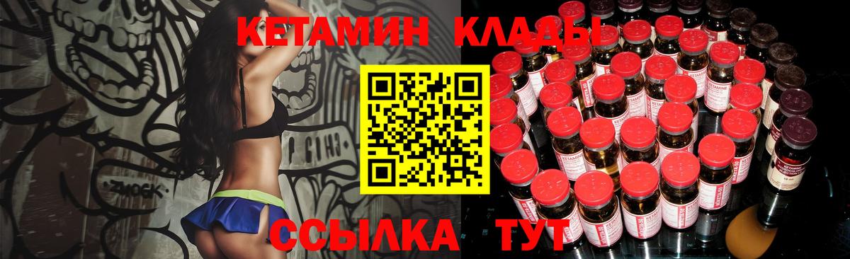 КЕТАМИН ketamine Ипатово
