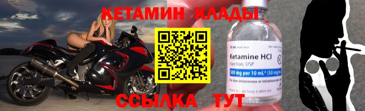 КЕТАМИН ketamine  Вход с VPN  Ипатово 