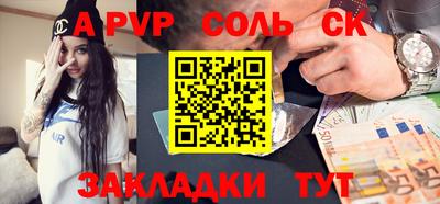 соль курить ск Берёзовский