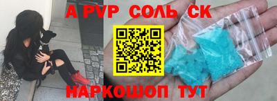 таблы Бийск