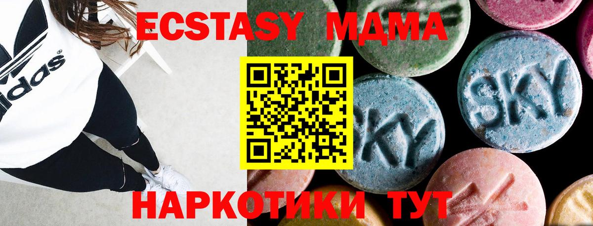 МДМА  МДМА VHQ  Вход с VPN  Ипатово  MDMA молли 