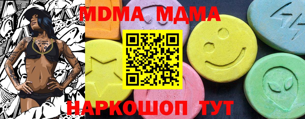 MDMA Molly Ипатово