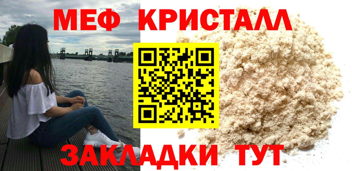 Ипатово  МЕФ  Меф  МЯУ-МЯУ 4 MMC  Вход с VPN 