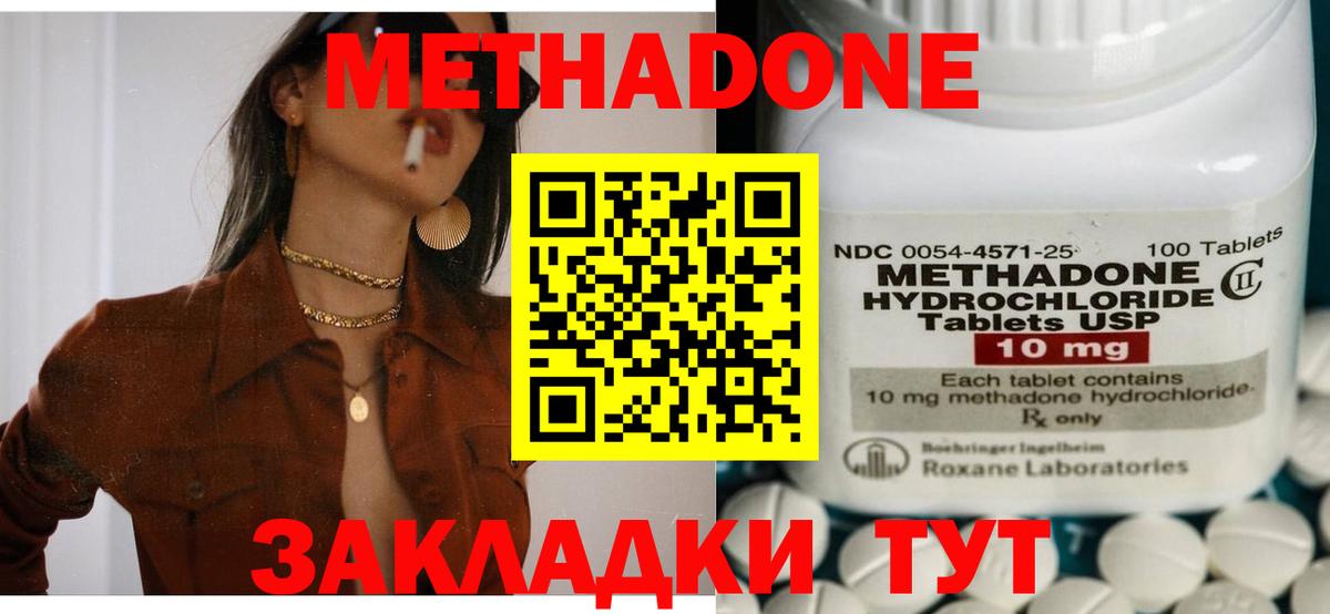 МЕТАДОН белоснежный  Вход с VPN  гидра ССЫЛКА  Ипатово 