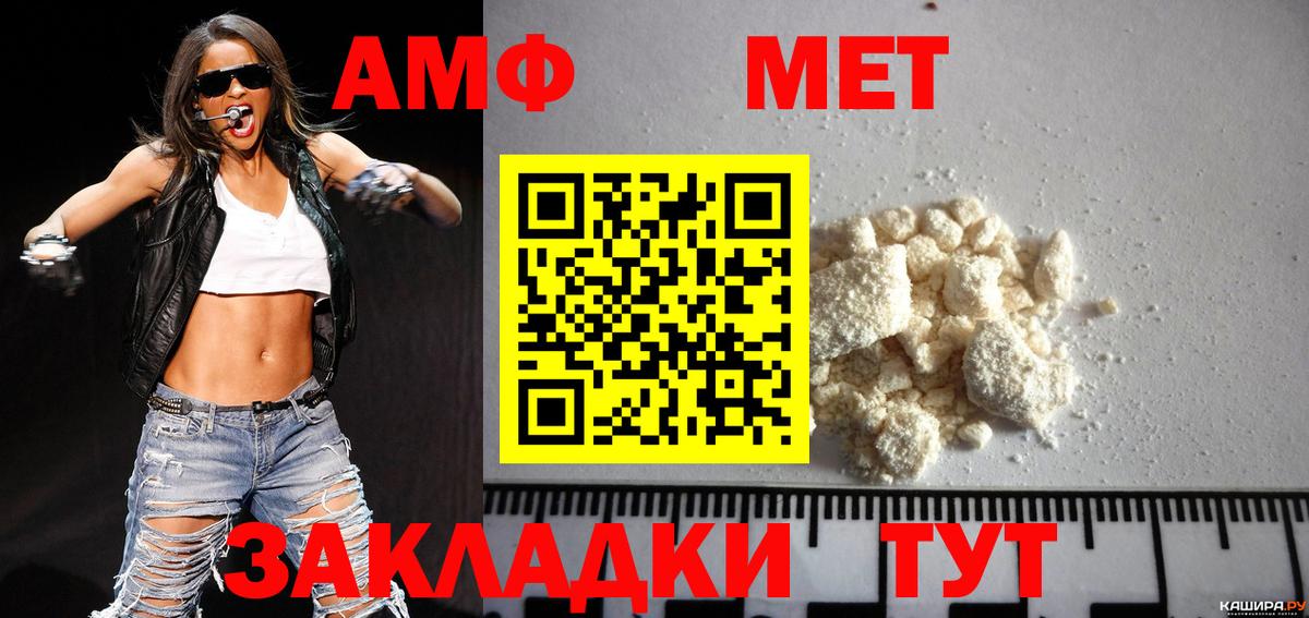 Первитин кристалл  Вход с VPN  Первитин кристалл  Ипатово 