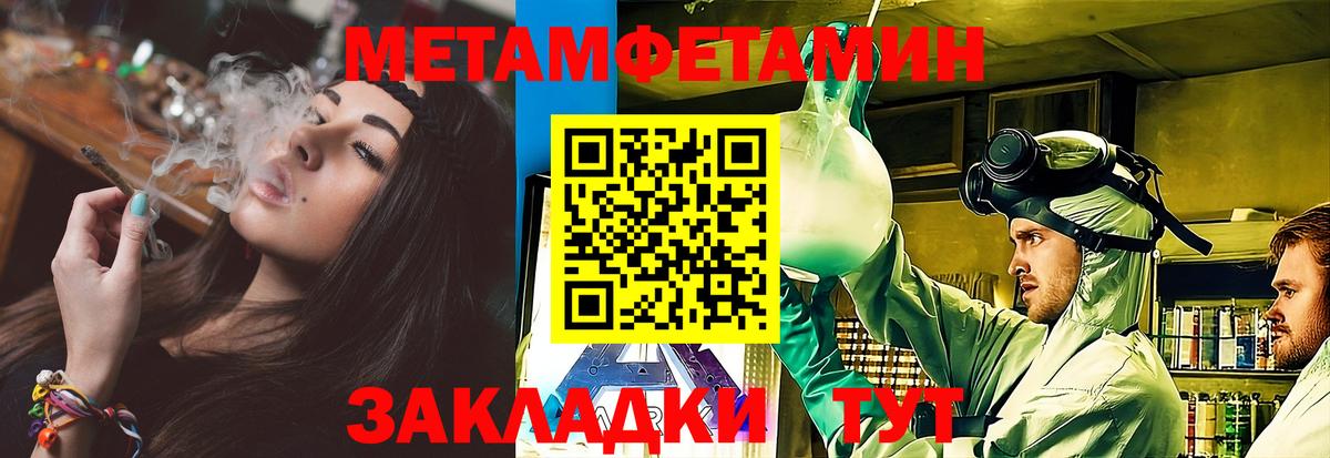 Метамфетамин винт Ипатово